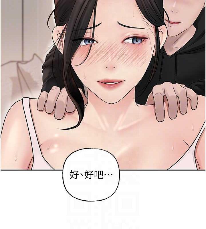 第12话-被女婿按摩好舒服 - 第17.jpg页