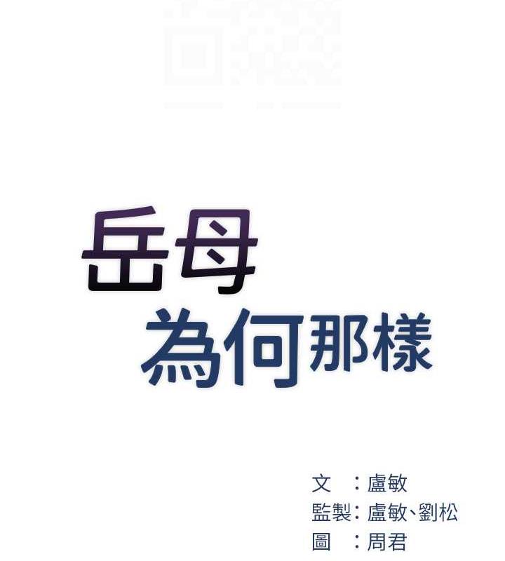第12话-被女婿按摩好舒服 - 第18.jpg页