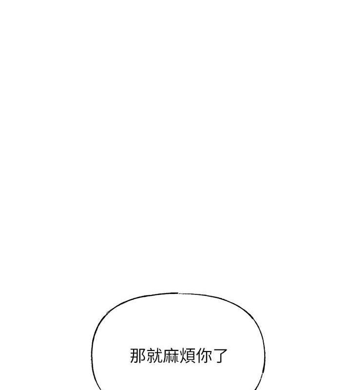 第12话-被女婿按摩好舒服 - 第19.jpg页