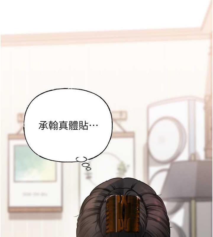 第12话-被女婿按摩好舒服 - 第22.jpg页