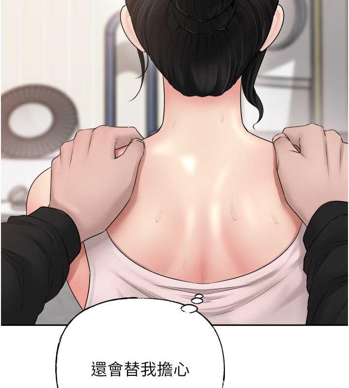 第12话-被女婿按摩好舒服 - 第23.jpg页