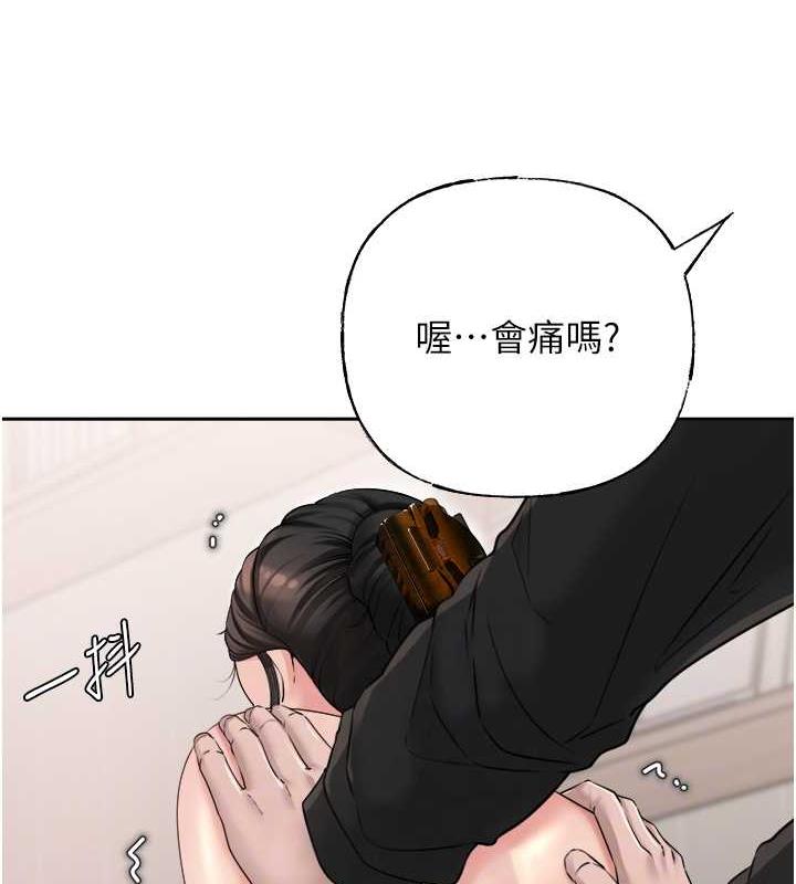 第12话-被女婿按摩好舒服 - 第26.jpg页