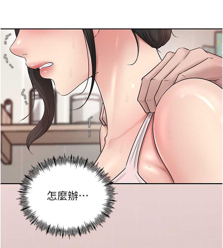 第12话-被女婿按摩好舒服 - 第29.jpg页