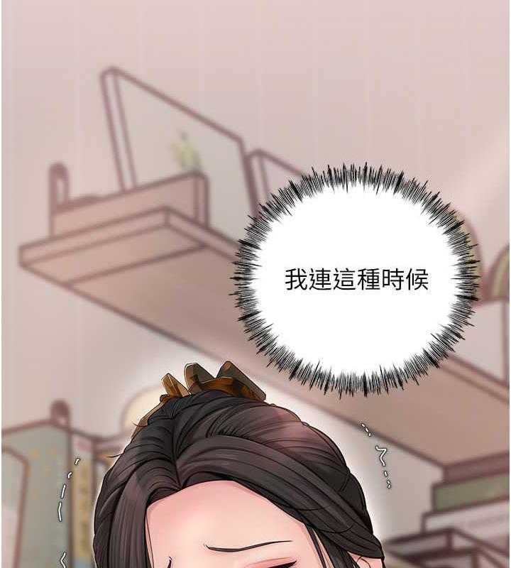 第12话-被女婿按摩好舒服 - 第30.jpg页