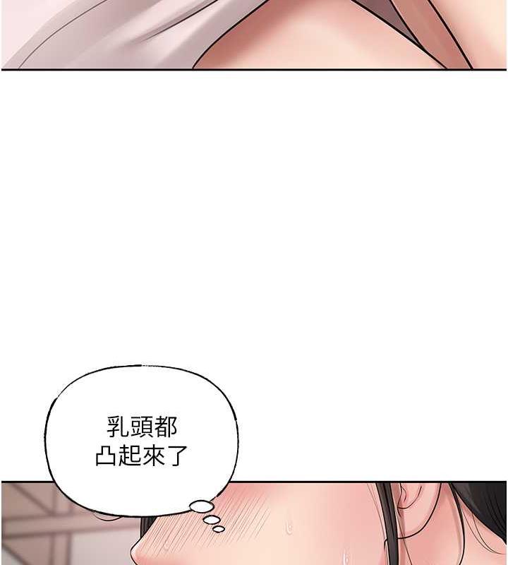第12话-被女婿按摩好舒服 - 第33.jpg页