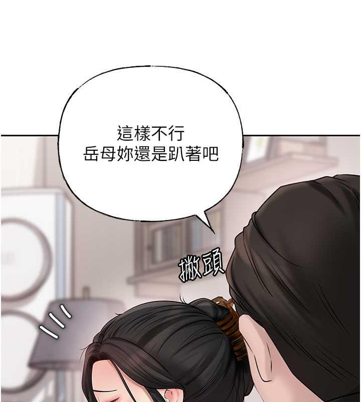第12话-被女婿按摩好舒服 - 第36.jpg页