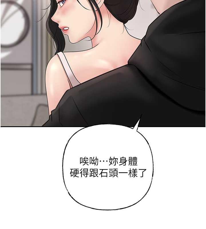 第12话-被女婿按摩好舒服 - 第37.jpg页