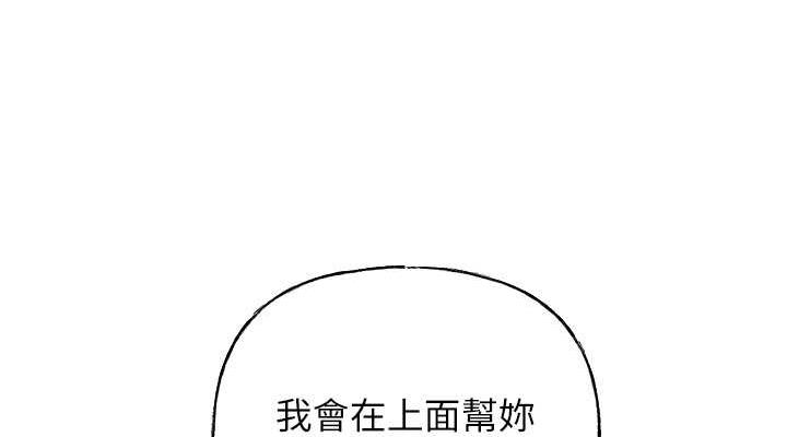 第12话-被女婿按摩好舒服 - 第38.jpg页