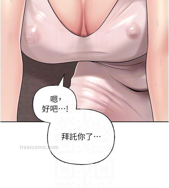 第12话-被女婿按摩好舒服 - 第40.jpg页