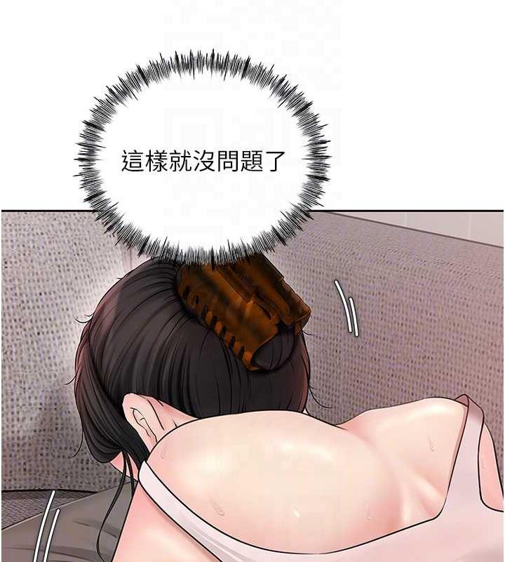 第12话-被女婿按摩好舒服 - 第41.jpg页