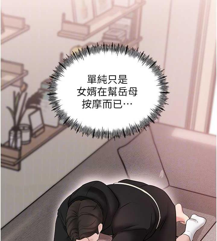 第12话-被女婿按摩好舒服 - 第43.jpg页