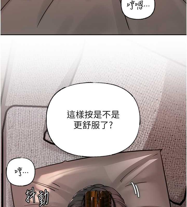 第12话-被女婿按摩好舒服 - 第48.jpg页