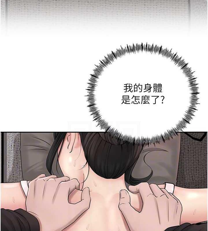 第12话-被女婿按摩好舒服 - 第52.jpg页
