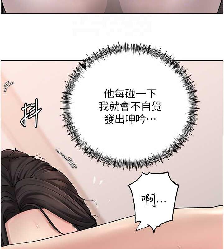 第12话-被女婿按摩好舒服 - 第54.jpg页