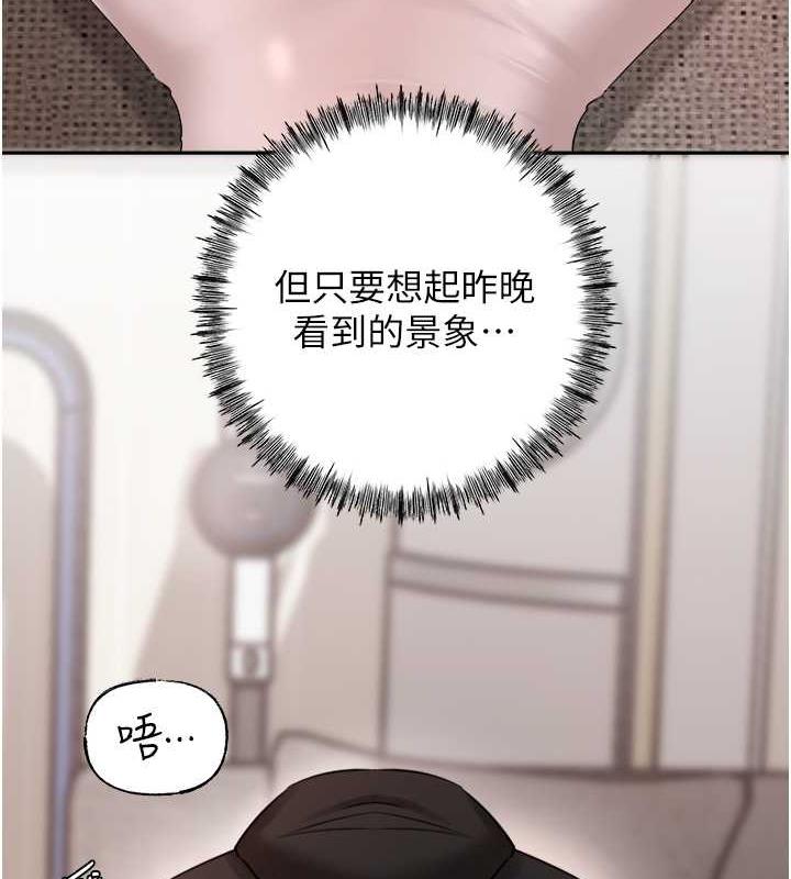 第12话-被女婿按摩好舒服 - 第69.jpg页