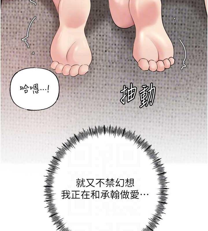 第12话-被女婿按摩好舒服 - 第71.jpg页