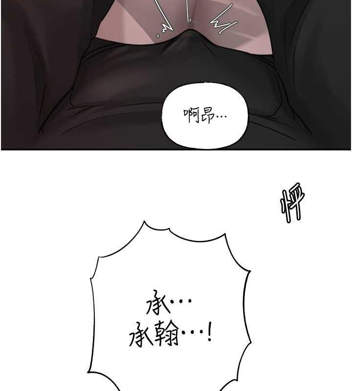 第12话-被女婿按摩好舒服 - 第81.jpg页