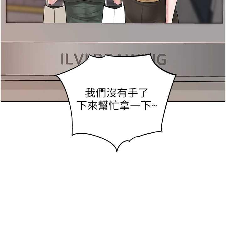 第12话-被女婿按摩好舒服 - 第92.jpg页