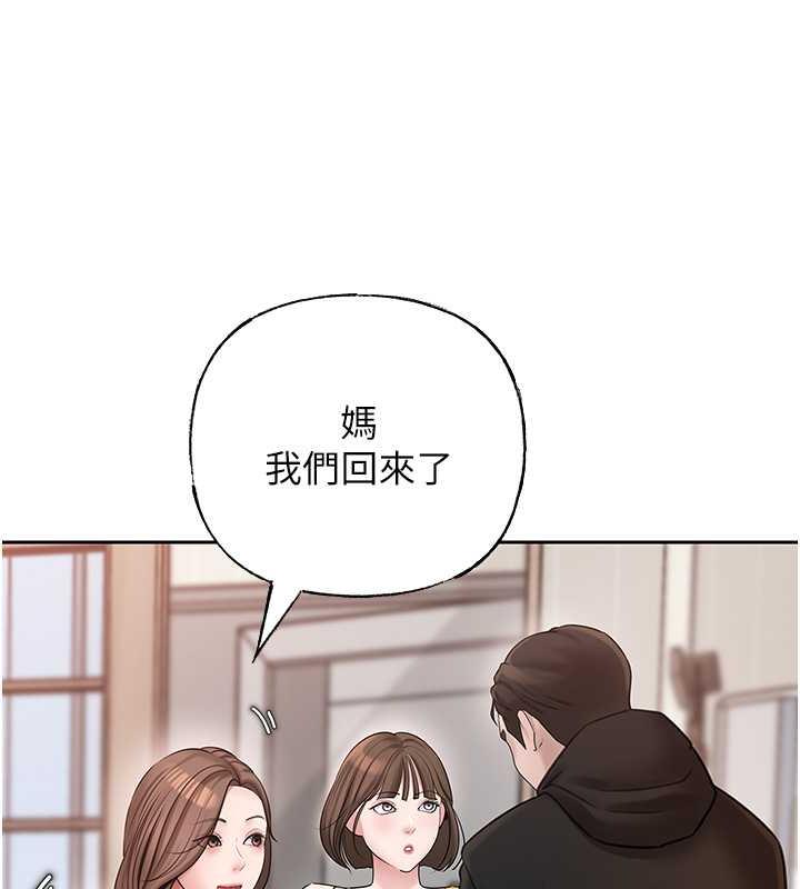 第12话-被女婿按摩好舒服 - 第93.jpg页