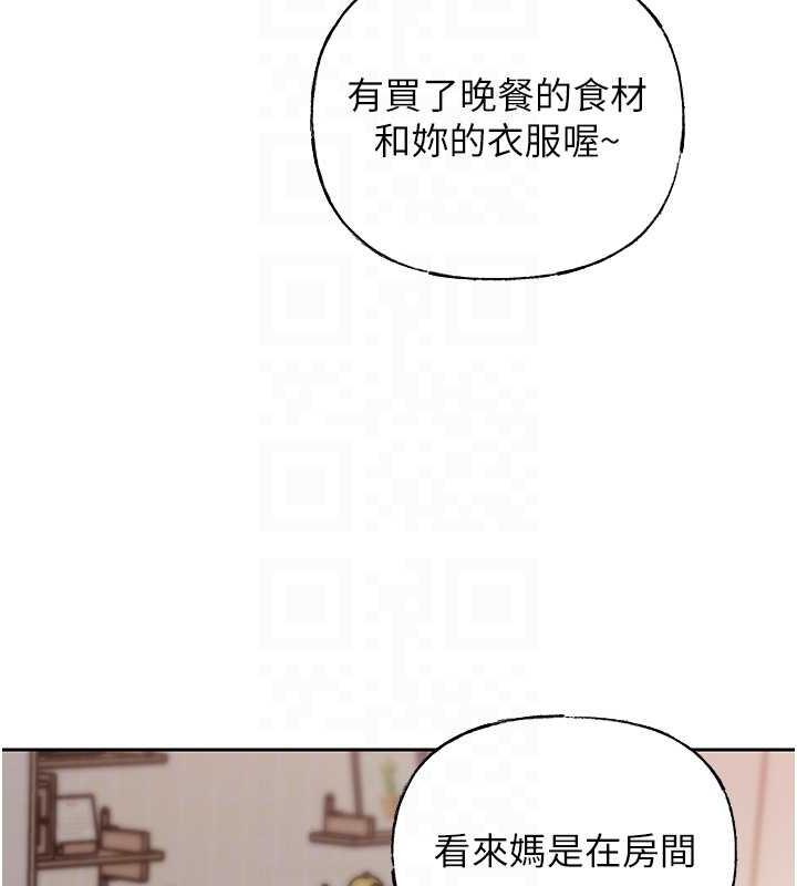 第12话-被女婿按摩好舒服 - 第95.jpg页
