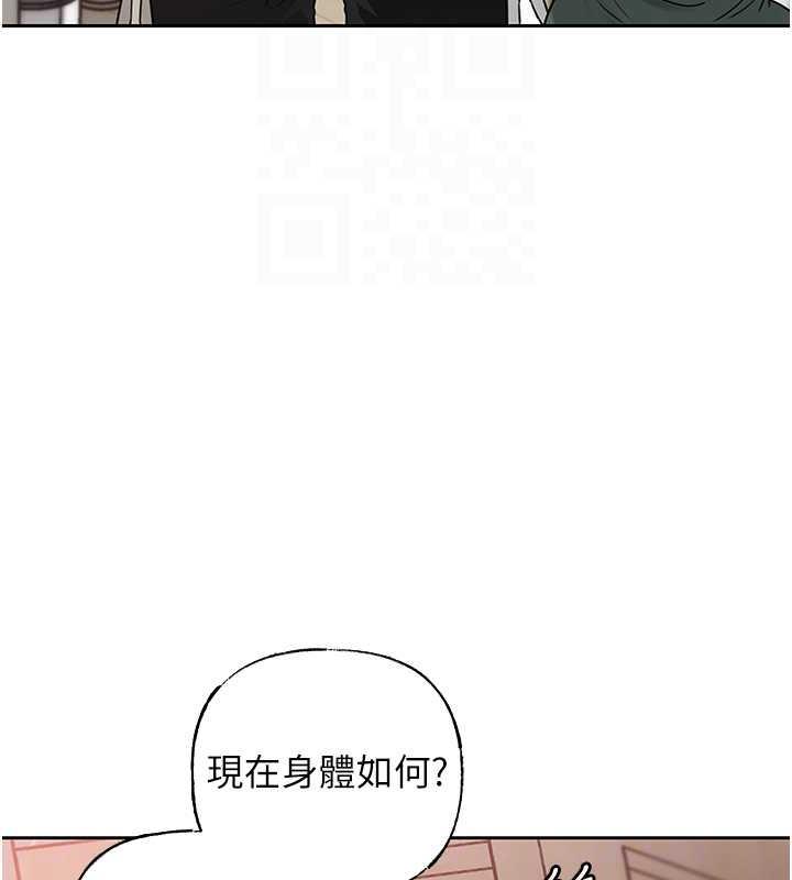 第12话-被女婿按摩好舒服 - 第97.jpg页