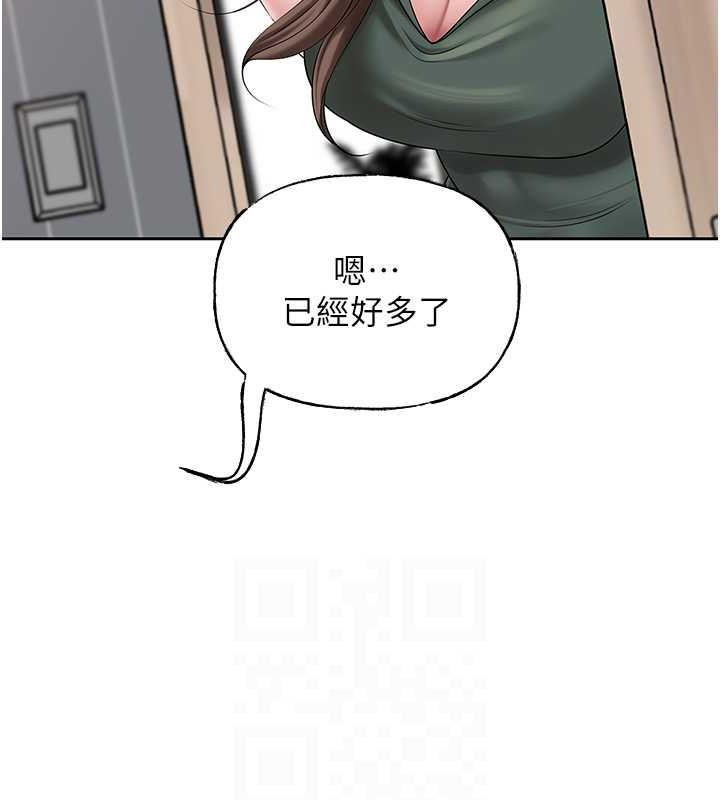 第12话-被女婿按摩好舒服 - 第99.jpg页