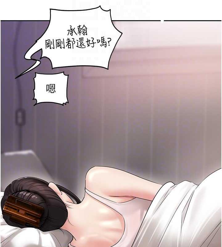 第12话-被女婿按摩好舒服 - 第102.jpg页