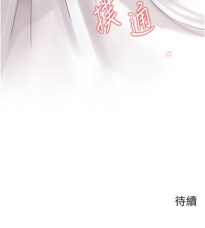 第12话-被女婿按摩好舒服 - 第106.jpg页