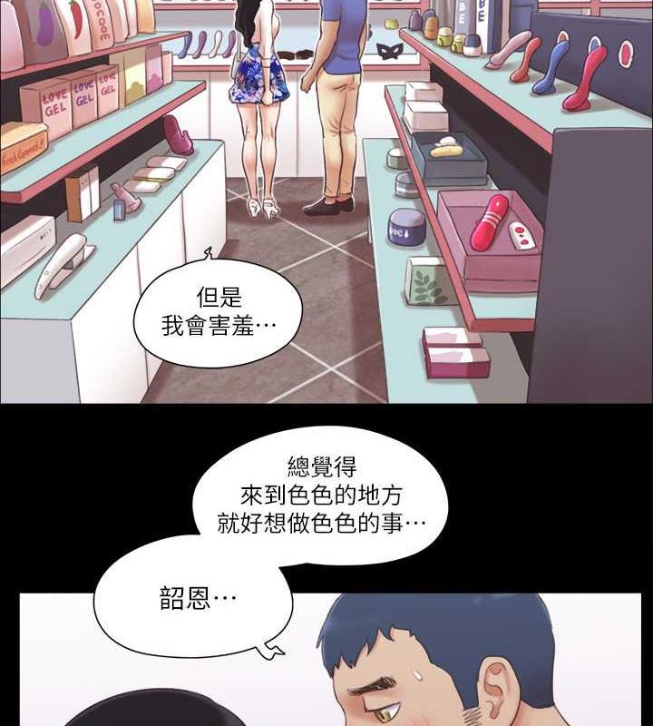 第29话-享受他人目光的韶恩 - 第4.jpg页
