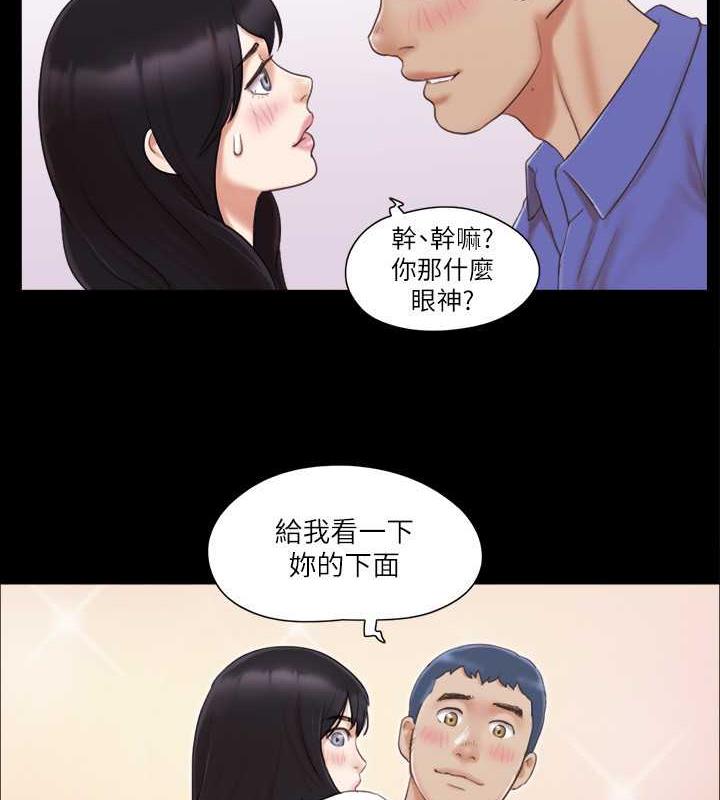 第29话-享受他人目光的韶恩 - 第5.jpg页