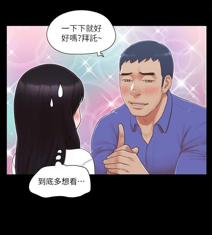 第29话-享受他人目光的韶恩 - 第10.jpg页