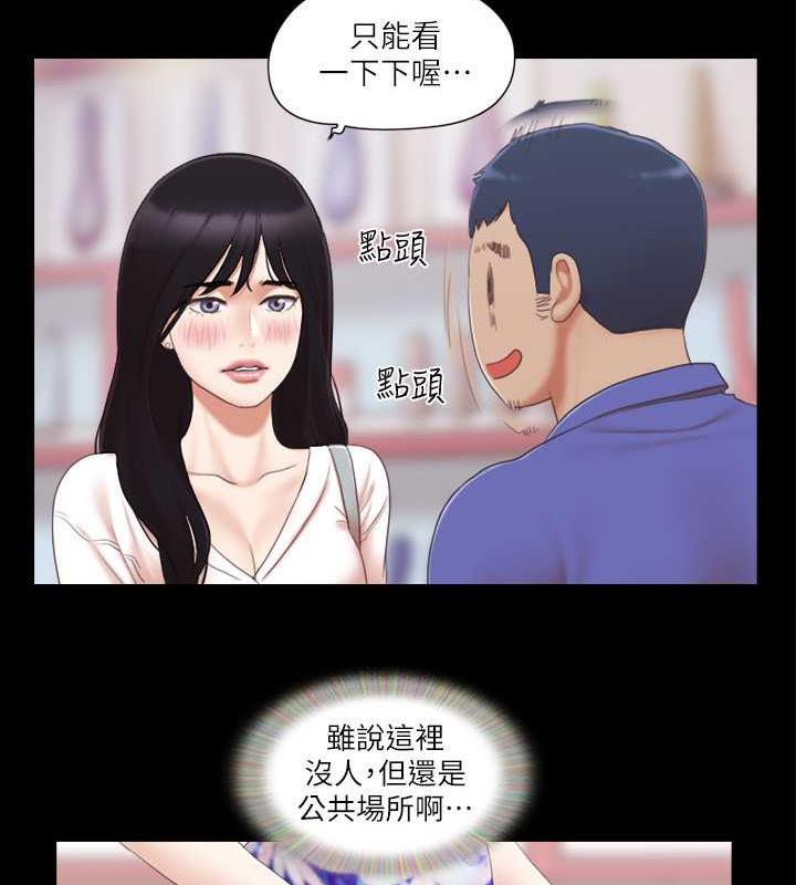第29话-享受他人目光的韶恩 - 第12.jpg页