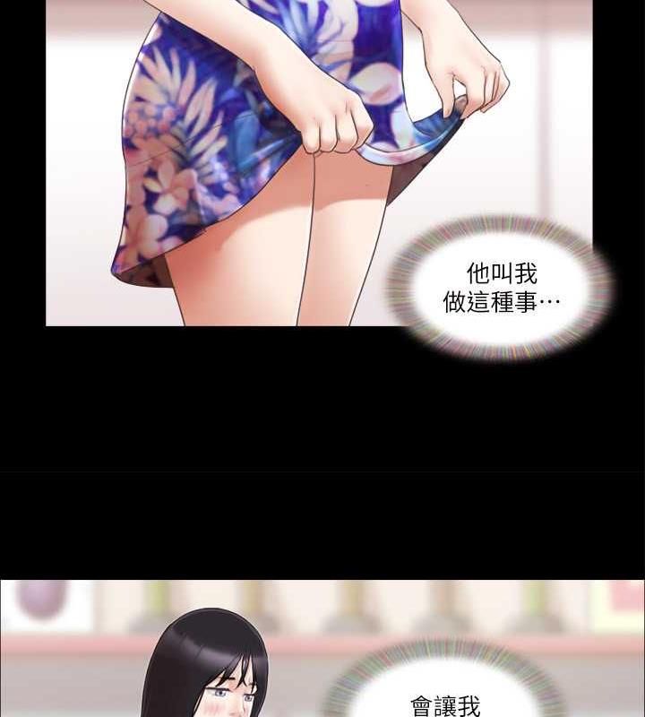 第29话-享受他人目光的韶恩 - 第13.jpg页