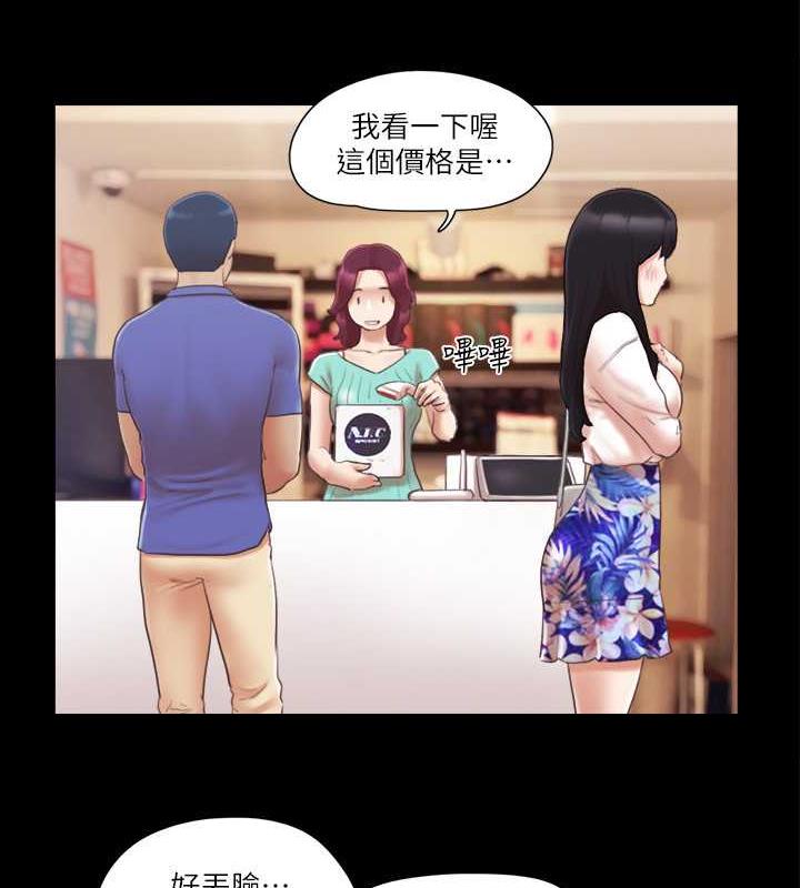 第29话-享受他人目光的韶恩 - 第23.jpg页