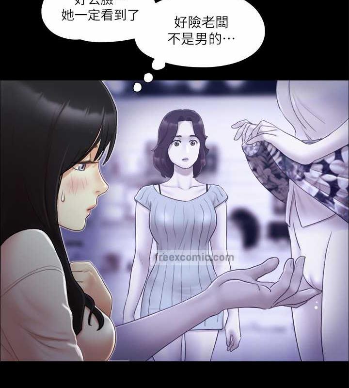 第29话-享受他人目光的韶恩 - 第24.jpg页