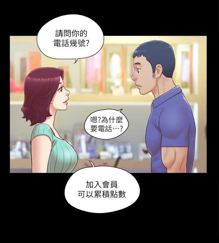 第29话-享受他人目光的韶恩 - 第26.jpg页