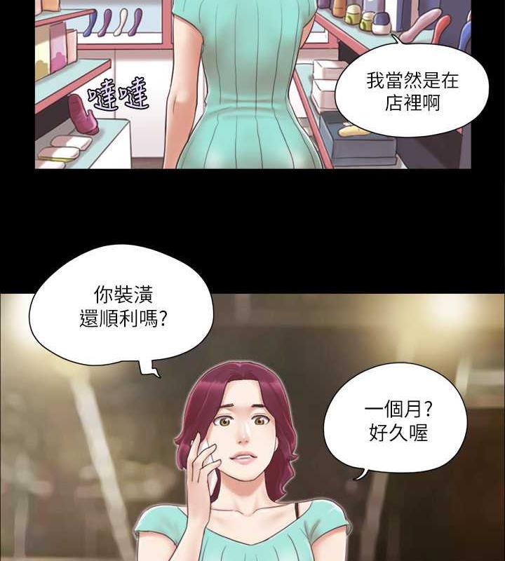 第29话-享受他人目光的韶恩 - 第34.jpg页