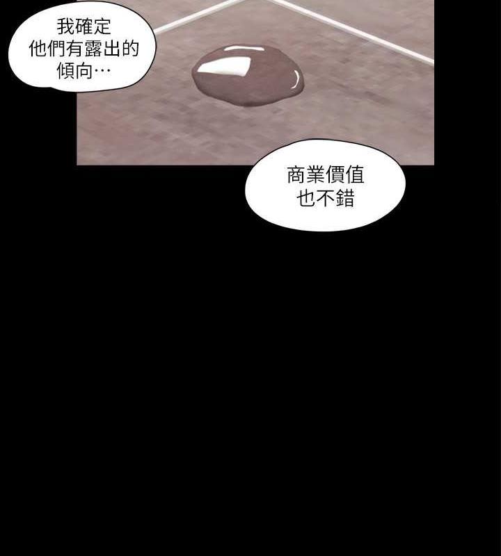 第29话-享受他人目光的韶恩 - 第36.jpg页