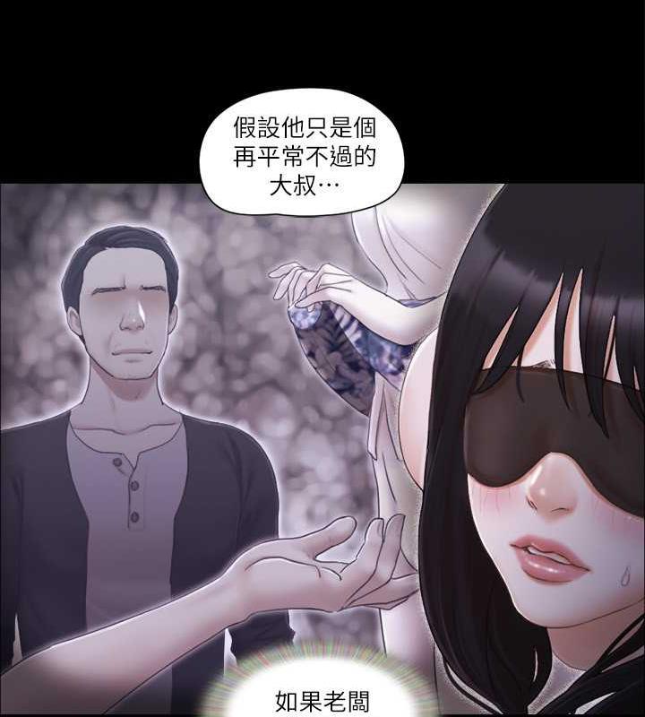 第29话-享受他人目光的韶恩 - 第50.jpg页