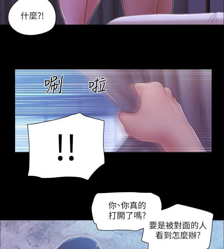 第29话-享受他人目光的韶恩 - 第55.jpg页