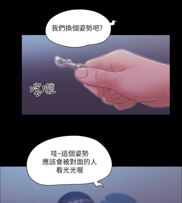 第29话-享受他人目光的韶恩 - 第61.jpg页