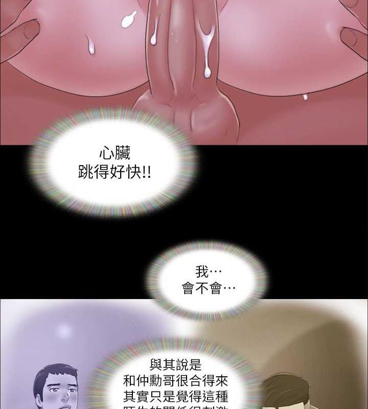 第29话-享受他人目光的韶恩 - 第72.jpg页