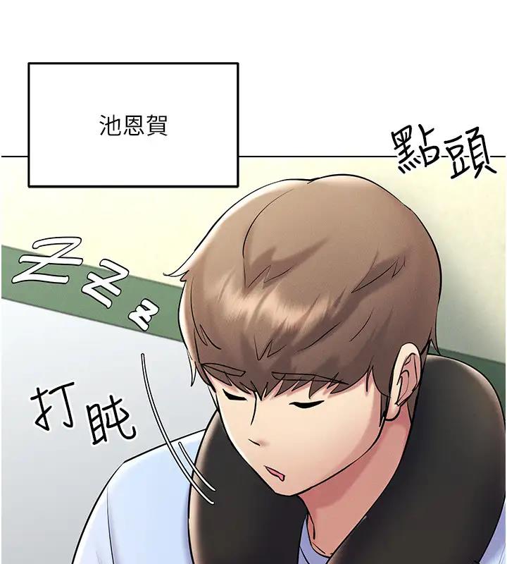 第30话-让知名网红变成飞机杯 - 第3.jpg页