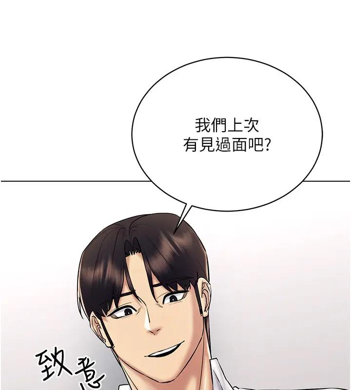 第30话-让知名网红变成飞机杯 - 第9.jpg页