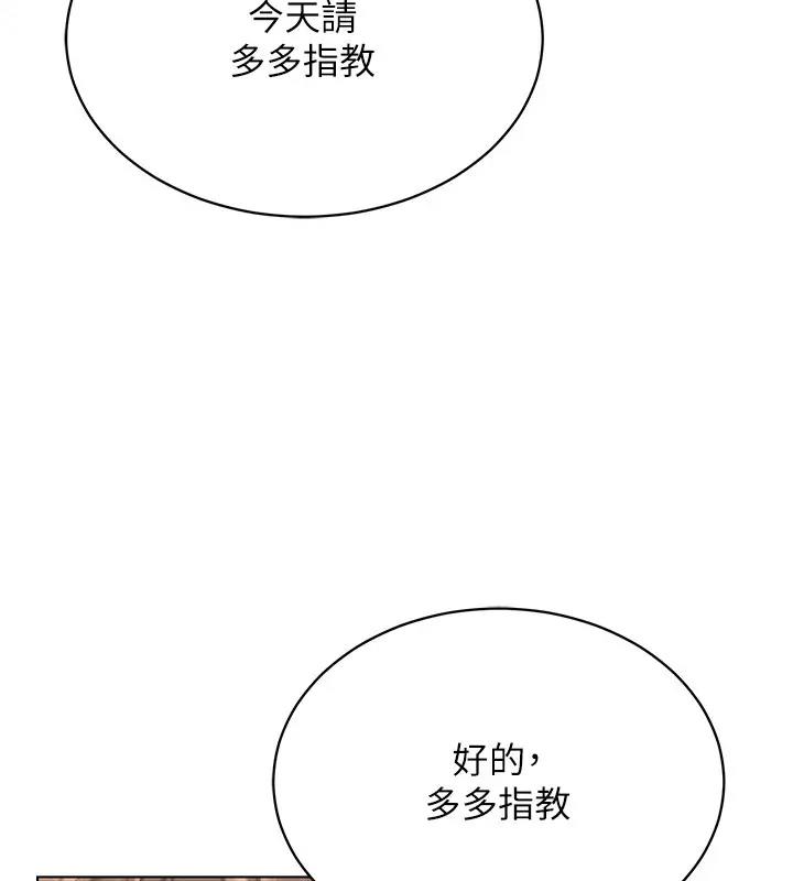 第30话-让知名网红变成飞机杯 - 第11.jpg页