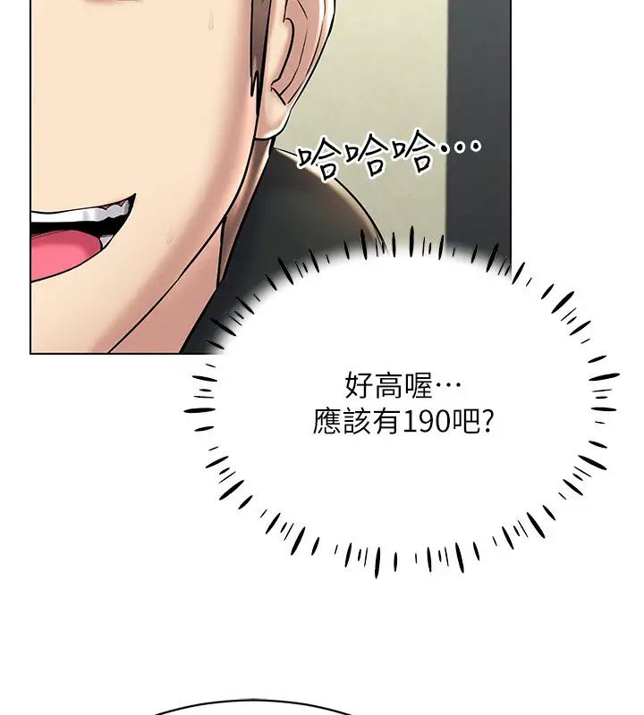 第30话-让知名网红变成飞机杯 - 第13.jpg页