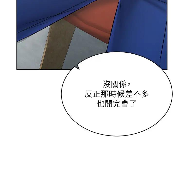 第30话-让知名网红变成飞机杯 - 第15.jpg页
