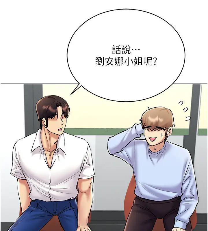 第30话-让知名网红变成飞机杯 - 第16.jpg页