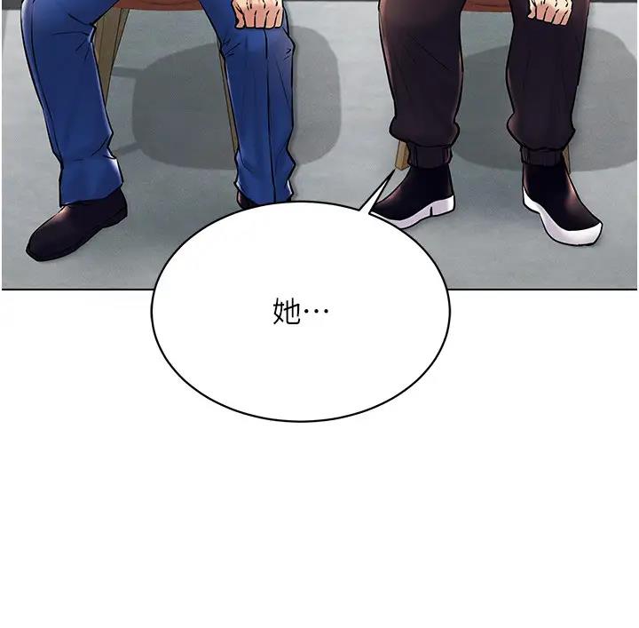 第30话-让知名网红变成飞机杯 - 第17.jpg页