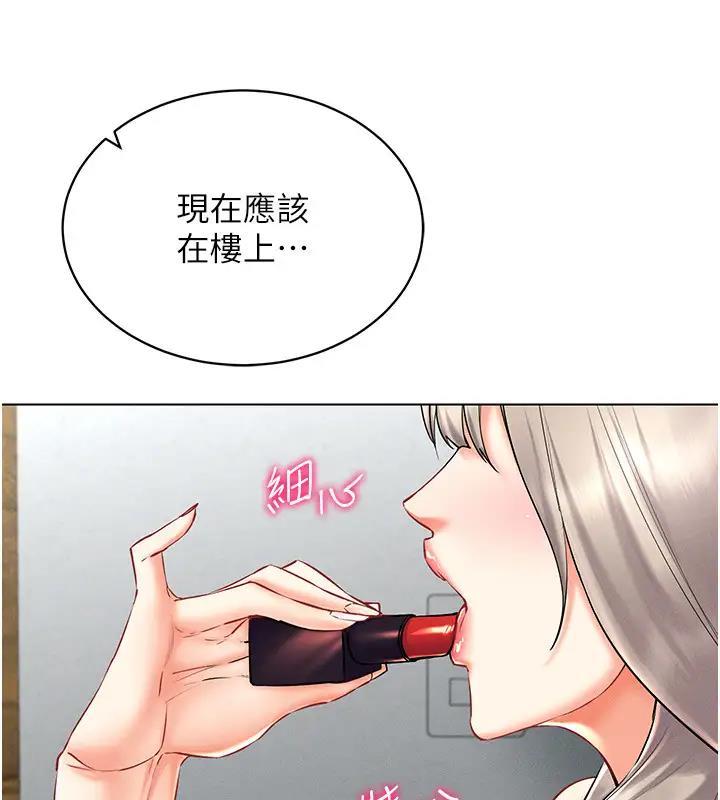 第30话-让知名网红变成飞机杯 - 第18.jpg页